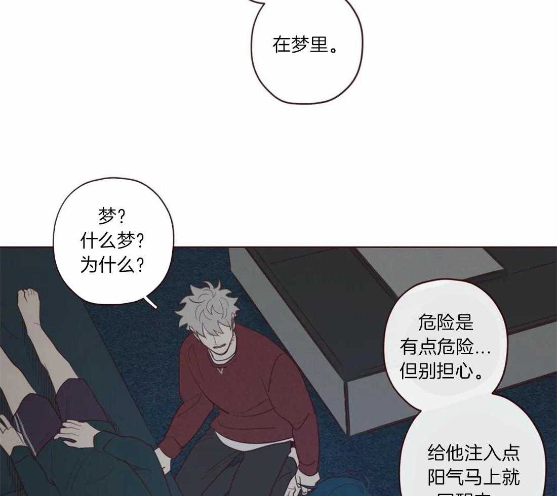 《山鬼效灵（共2季）》第56话 争执 第19页
