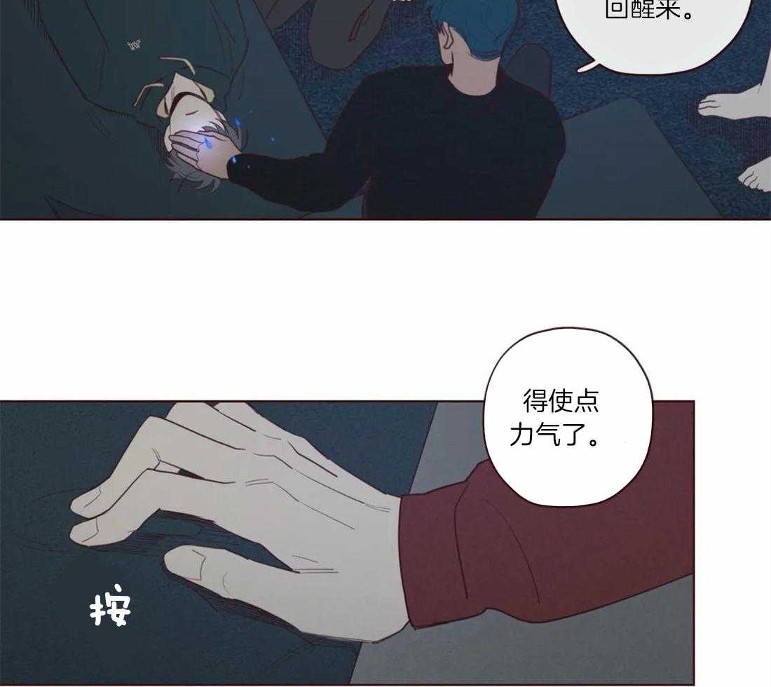 《山鬼效灵（共2季）》第56话 争执 第20页