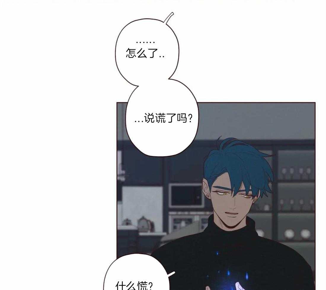 《山鬼效灵（共2季）》第56话 争执 第21页
