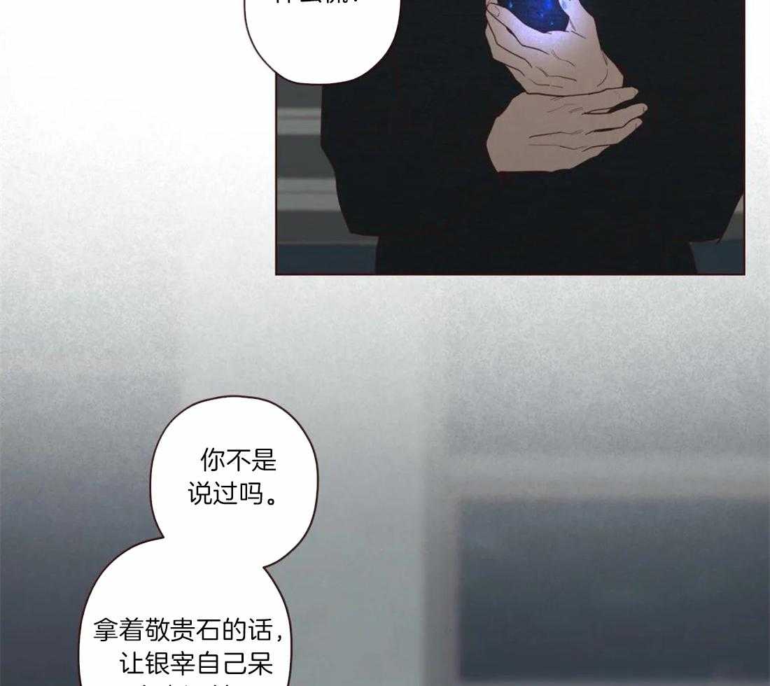 《山鬼效灵（共2季）》第56话 争执 第22页