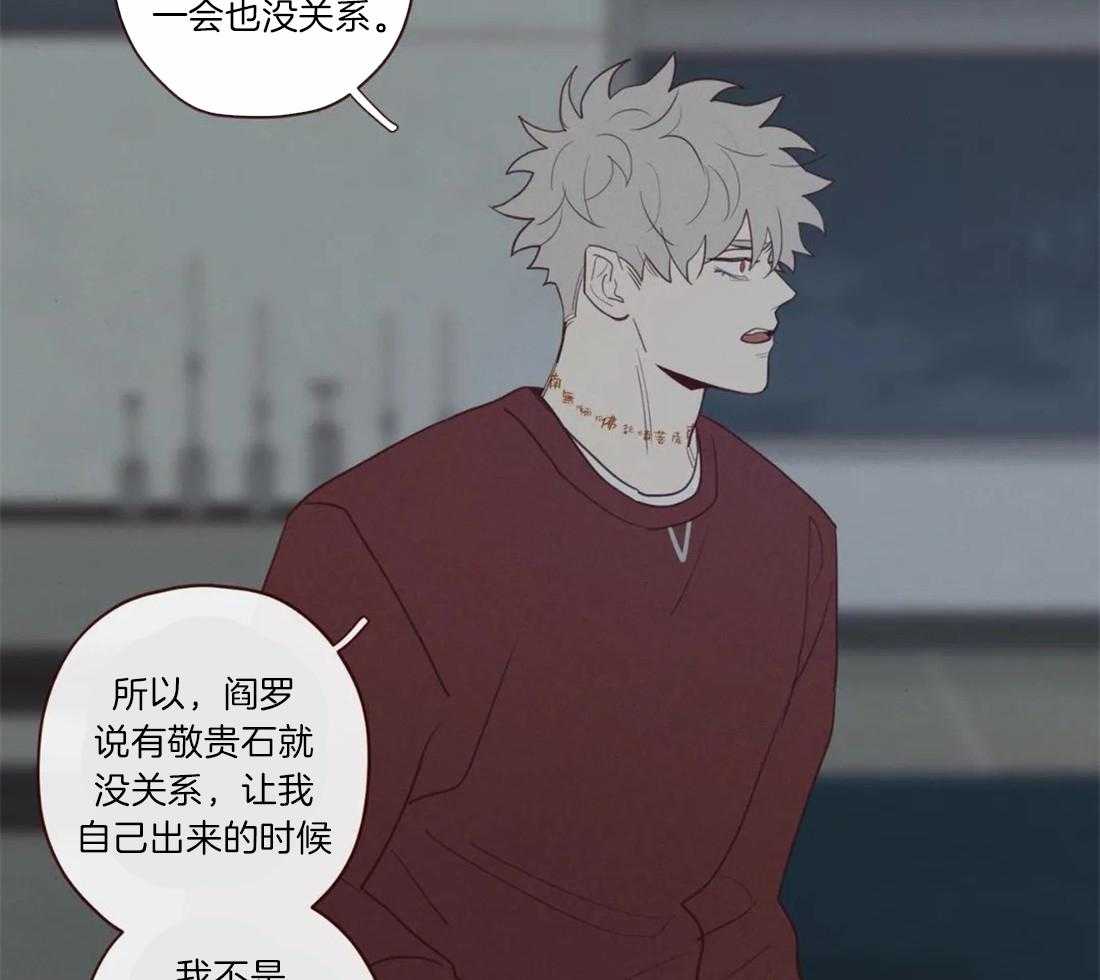 《山鬼效灵（共2季）》第56话 争执 第23页