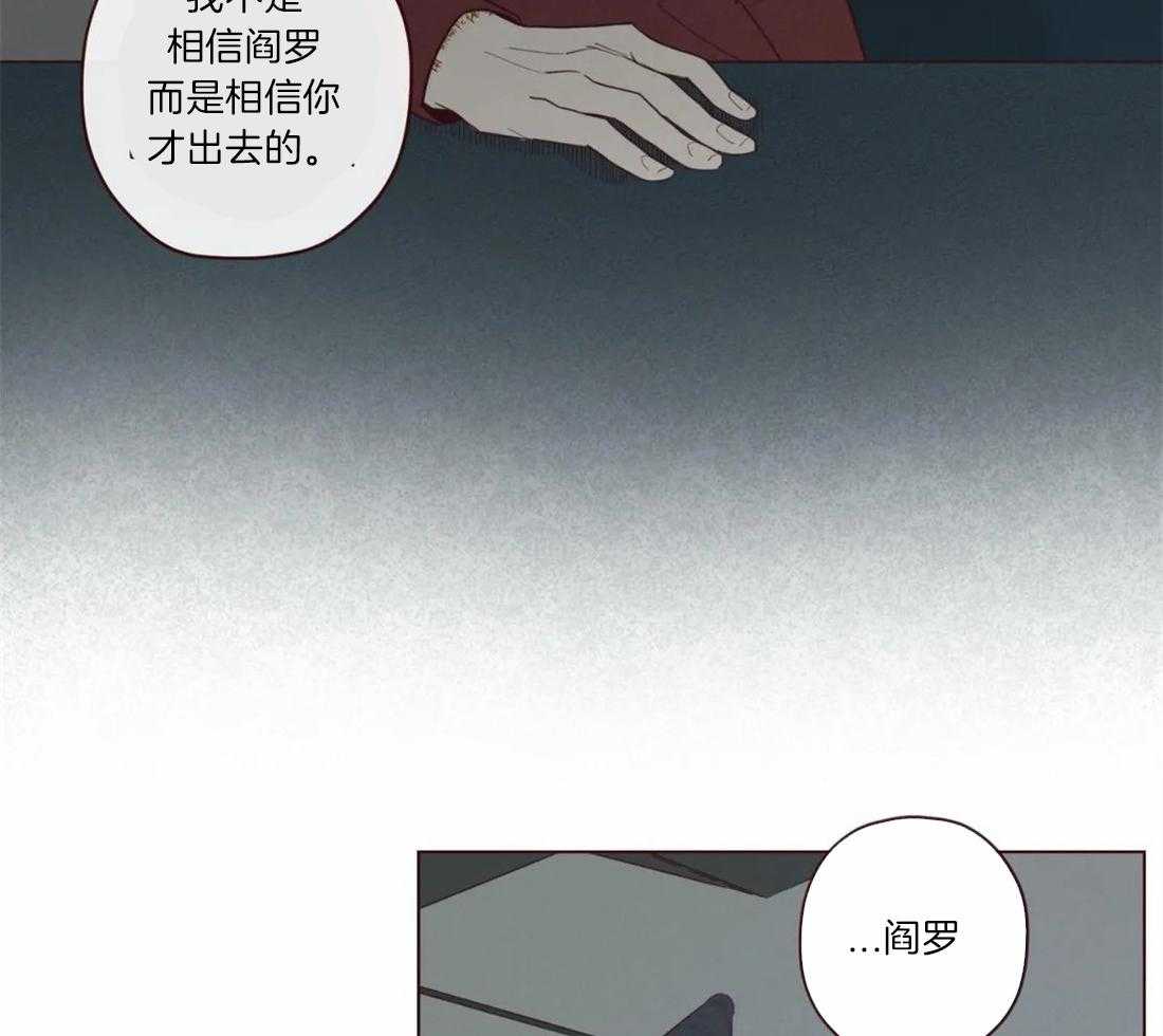 《山鬼效灵（共2季）》第56话 争执 第24页