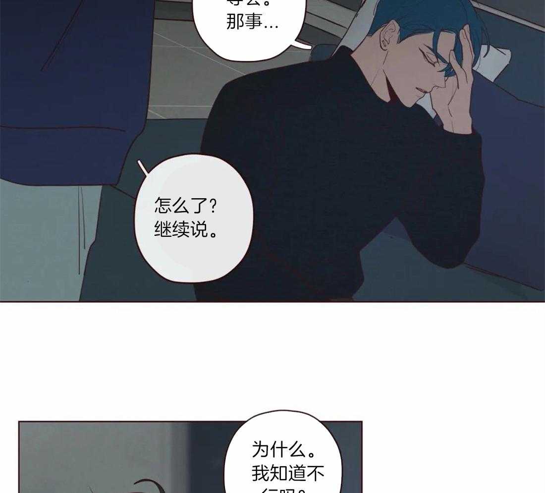《山鬼效灵（共2季）》第56话 争执 第28页
