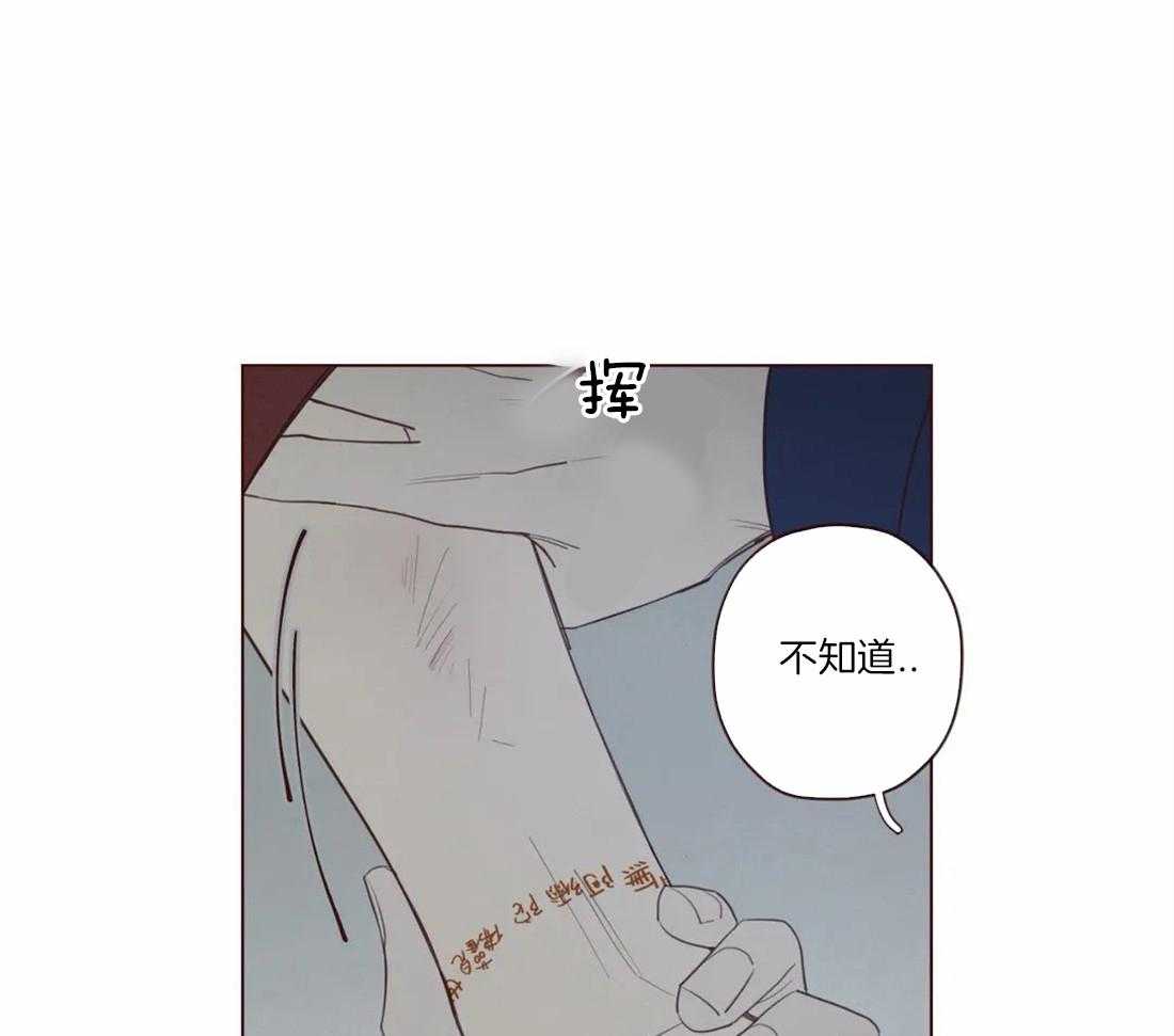 《山鬼效灵（共2季）》第55话 特别任务 第13页
