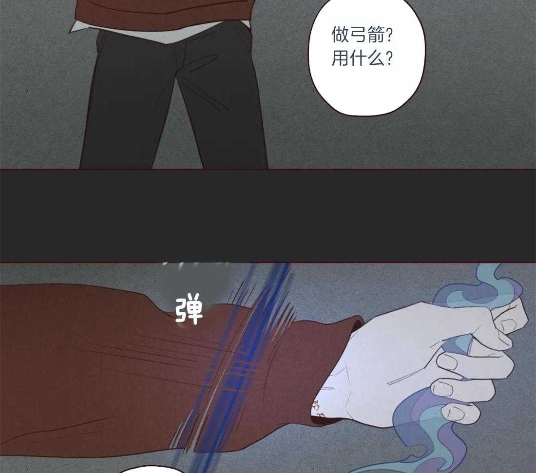 《山鬼效灵（共2季）》第55话 特别任务 第17页