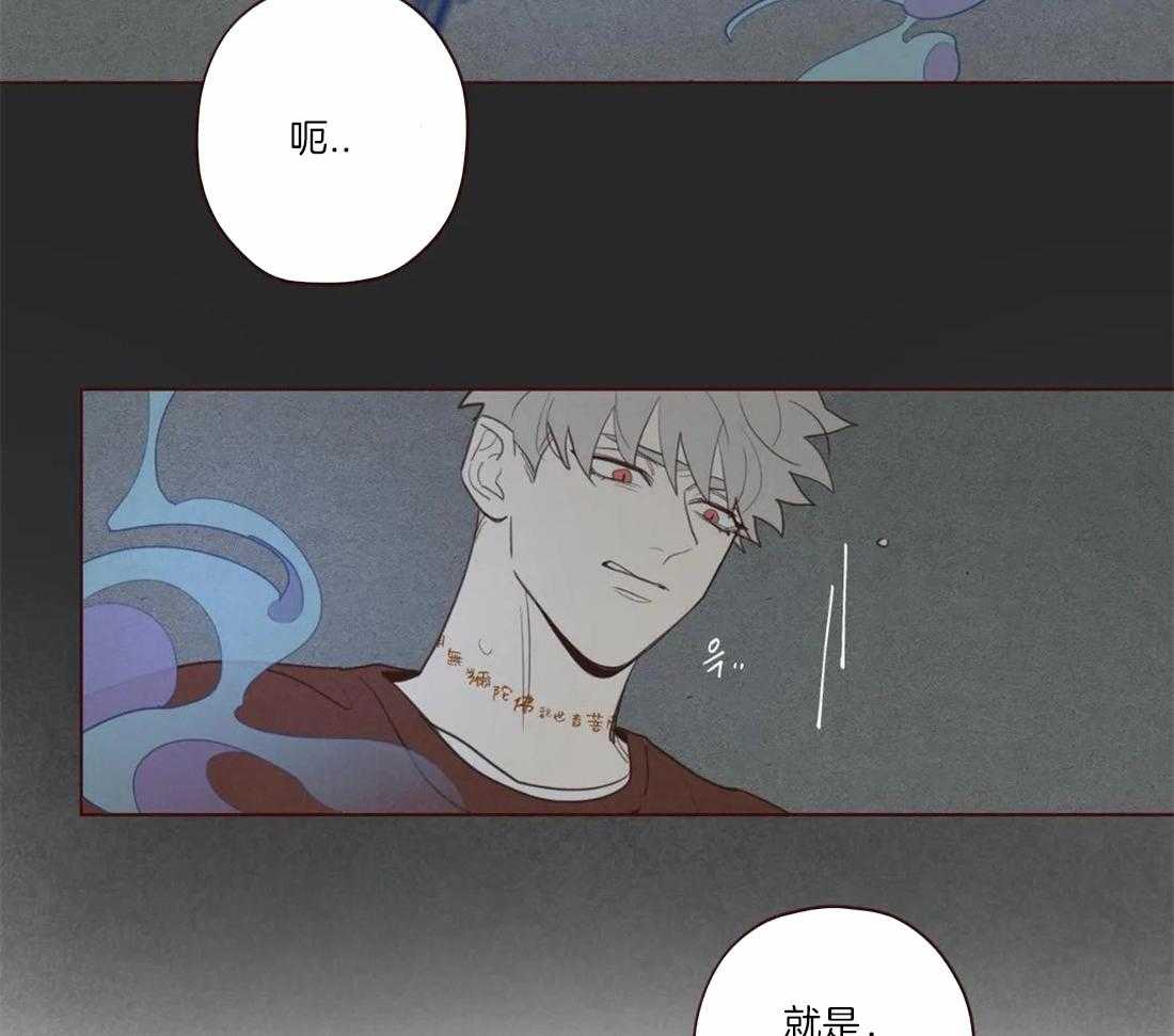 《山鬼效灵（共2季）》第55话 特别任务 第18页
