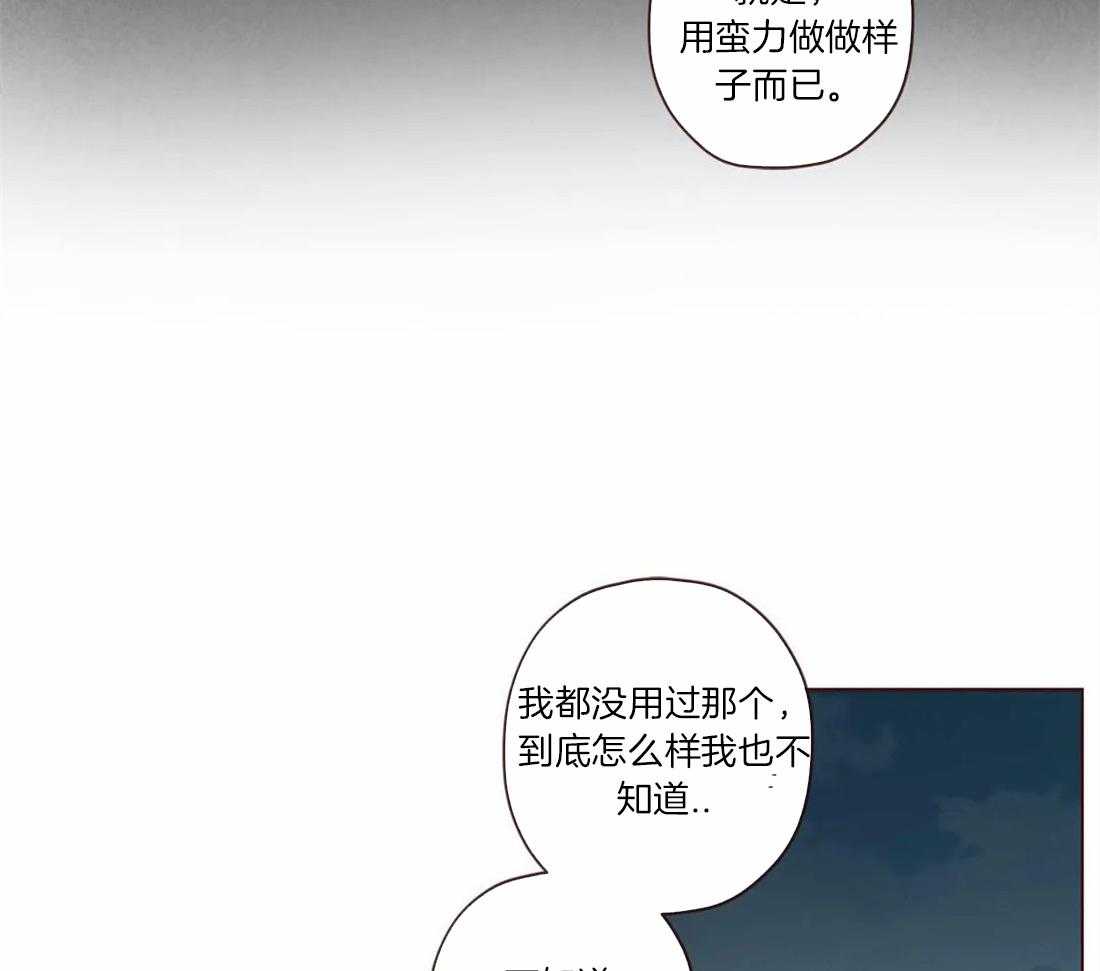 《山鬼效灵（共2季）》第55话 特别任务 第19页