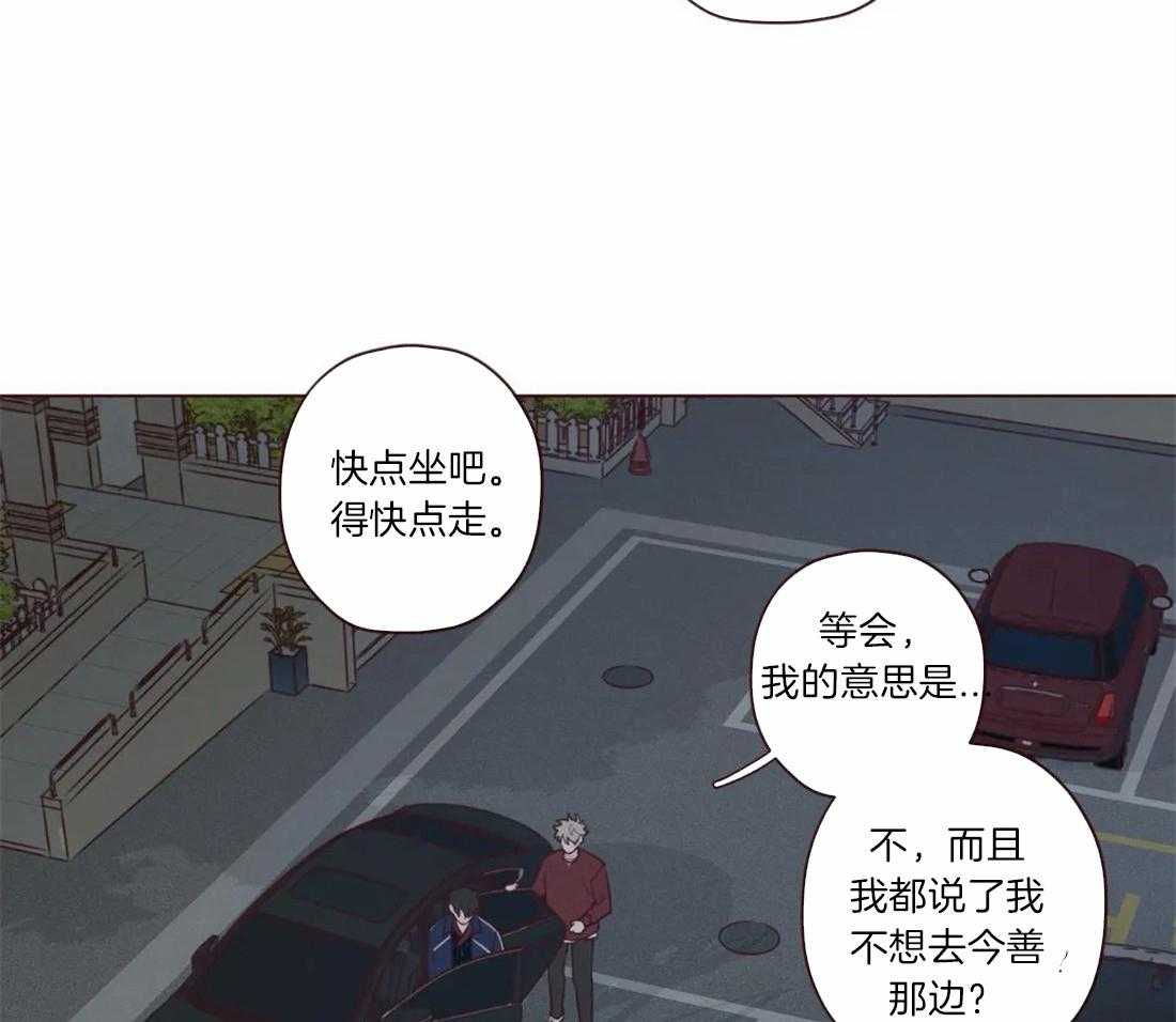 《山鬼效灵（共2季）》第55话 特别任务 第25页