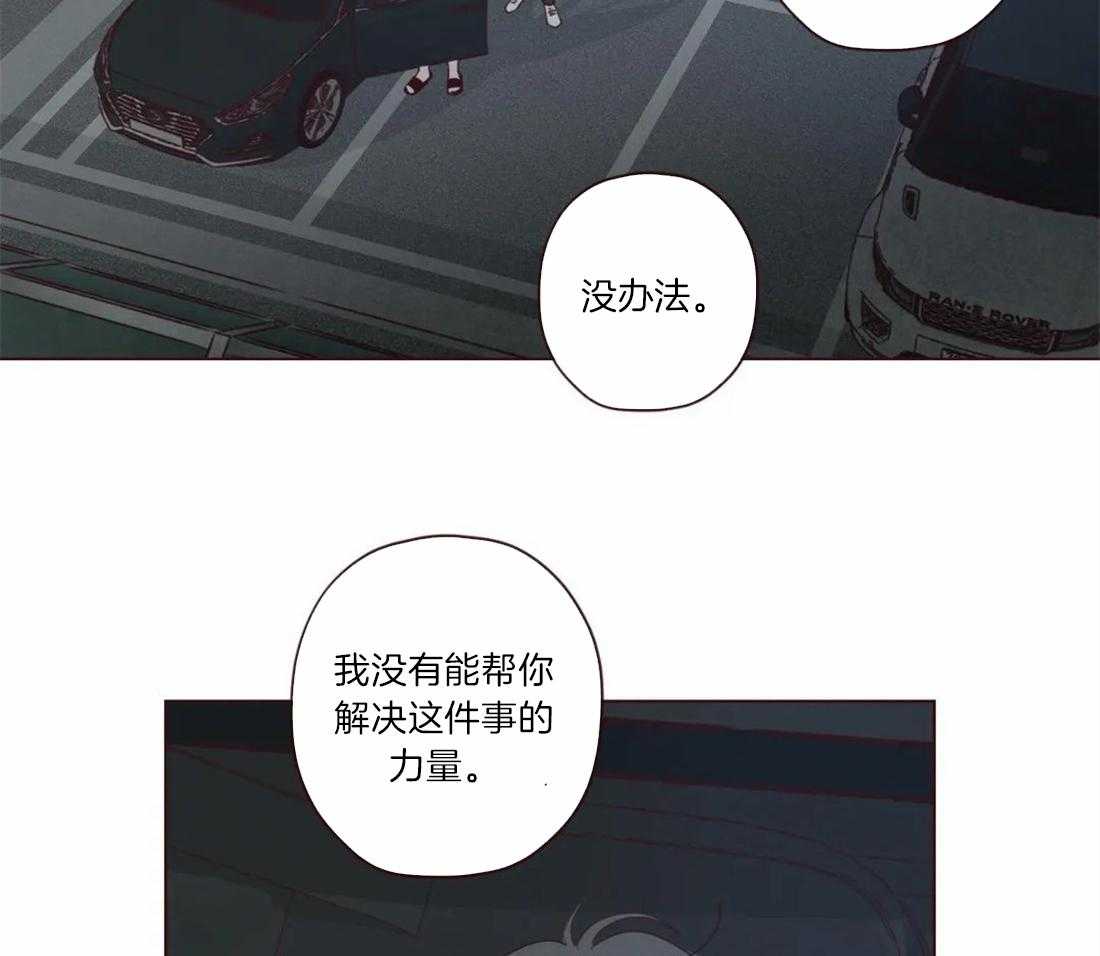 《山鬼效灵（共2季）》第55话 特别任务 第26页