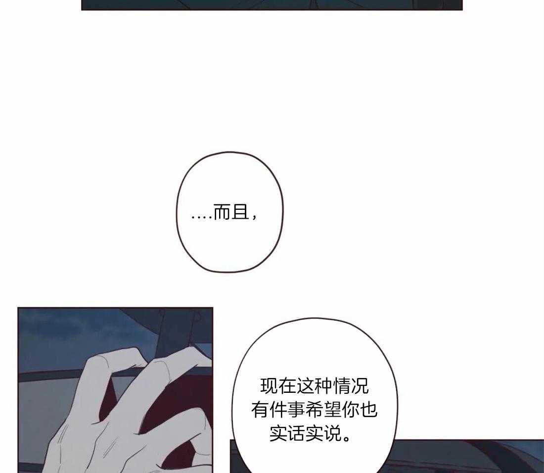 《山鬼效灵（共2季）》第55话 特别任务 第28页