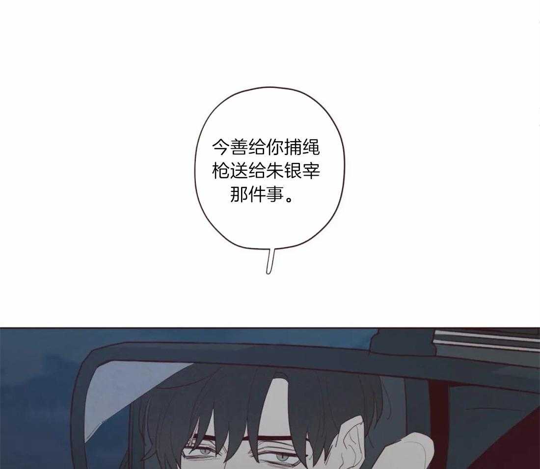 《山鬼效灵（共2季）》第55话 特别任务 第30页