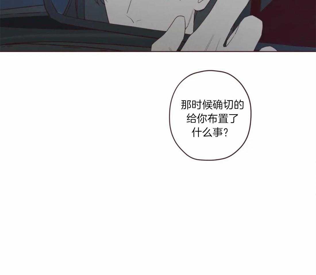 《山鬼效灵（共2季）》第55话 特别任务 第31页