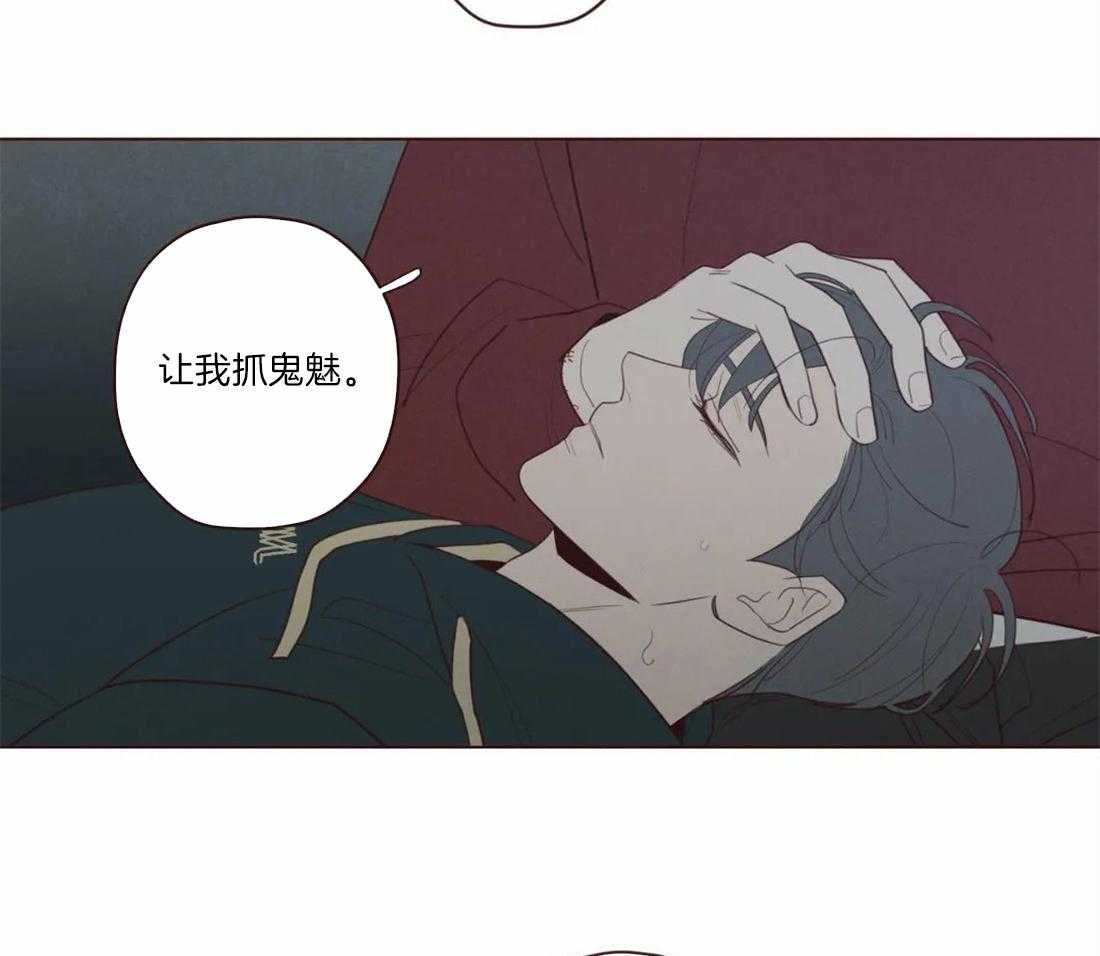 《山鬼效灵（共2季）》第55话 特别任务 第34页