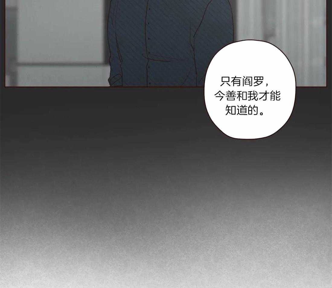 《山鬼效灵（共2季）》第55话 特别任务 第39页