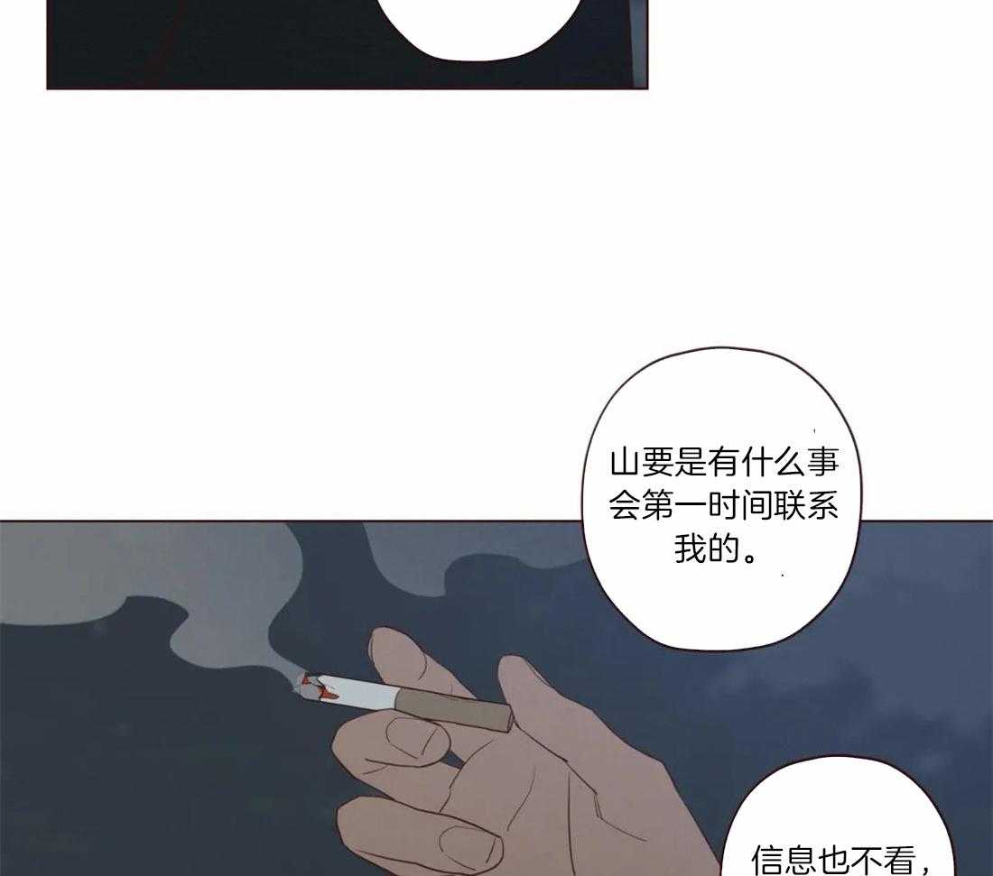 《山鬼效灵（共2季）》第55话 特别任务 第3页