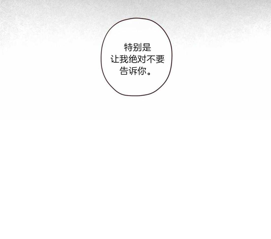 《山鬼效灵（共2季）》第55话 特别任务 第40页