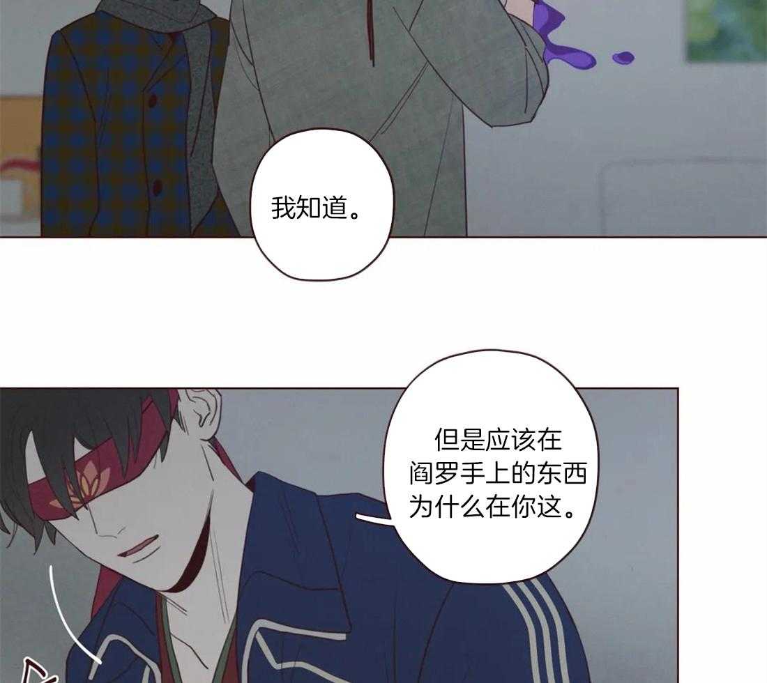 《山鬼效灵（共2季）》第54话 危险的预感 第17页