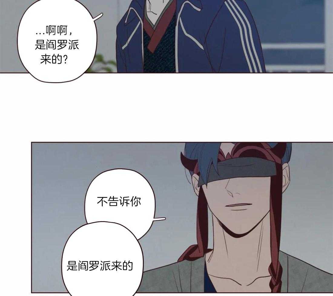 《山鬼效灵（共2季）》第54话 危险的预感 第20页