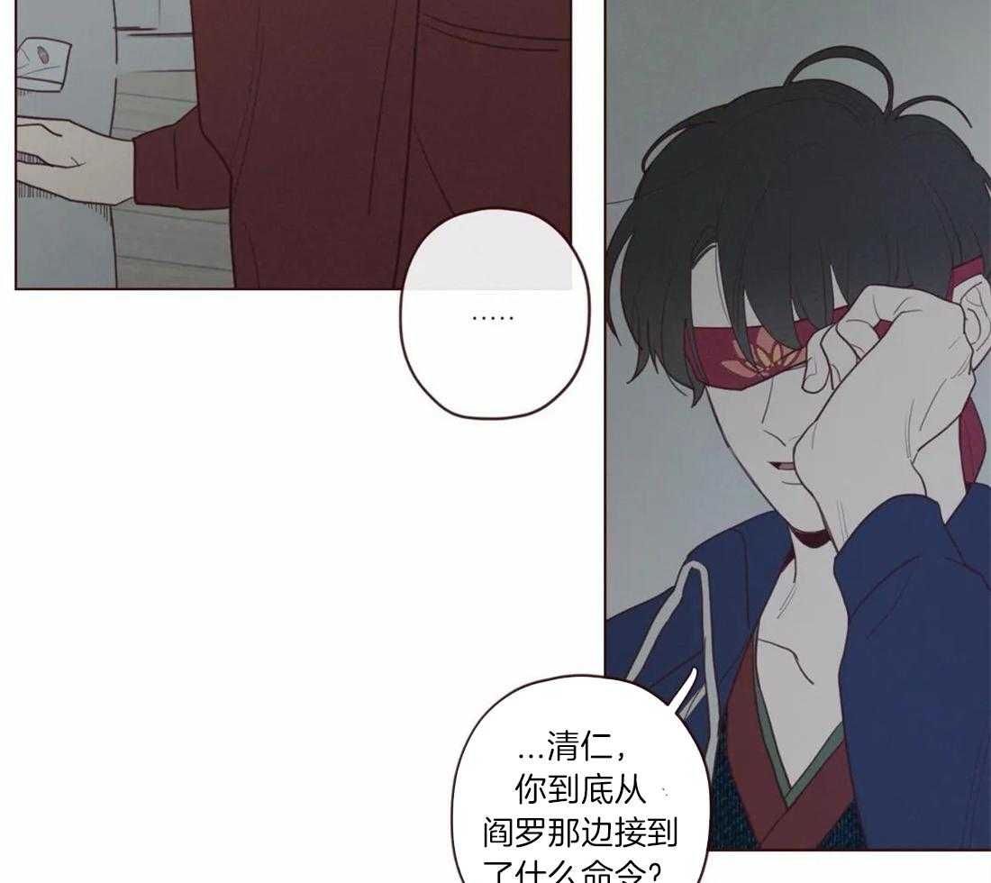 《山鬼效灵（共2季）》第54话 危险的预感 第22页