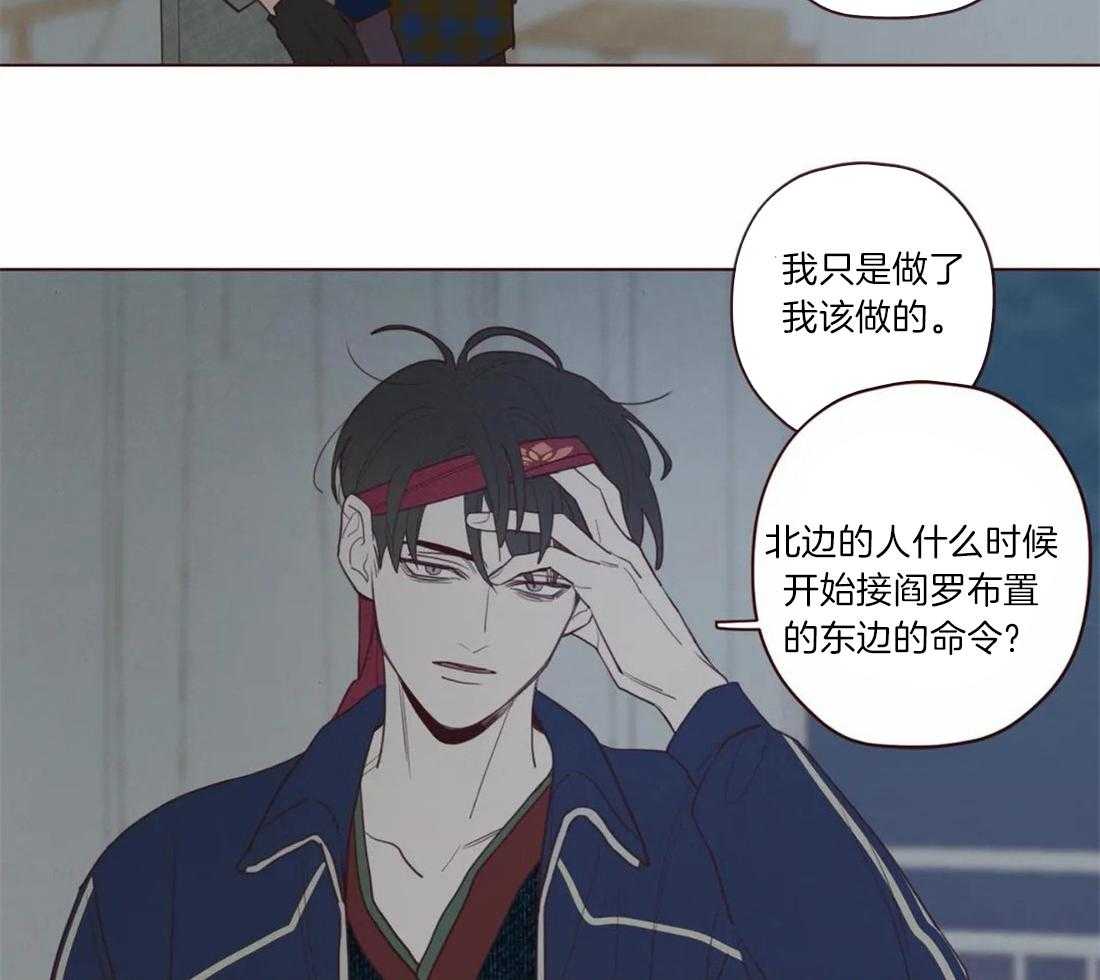 《山鬼效灵（共2季）》第54话 危险的预感 第24页