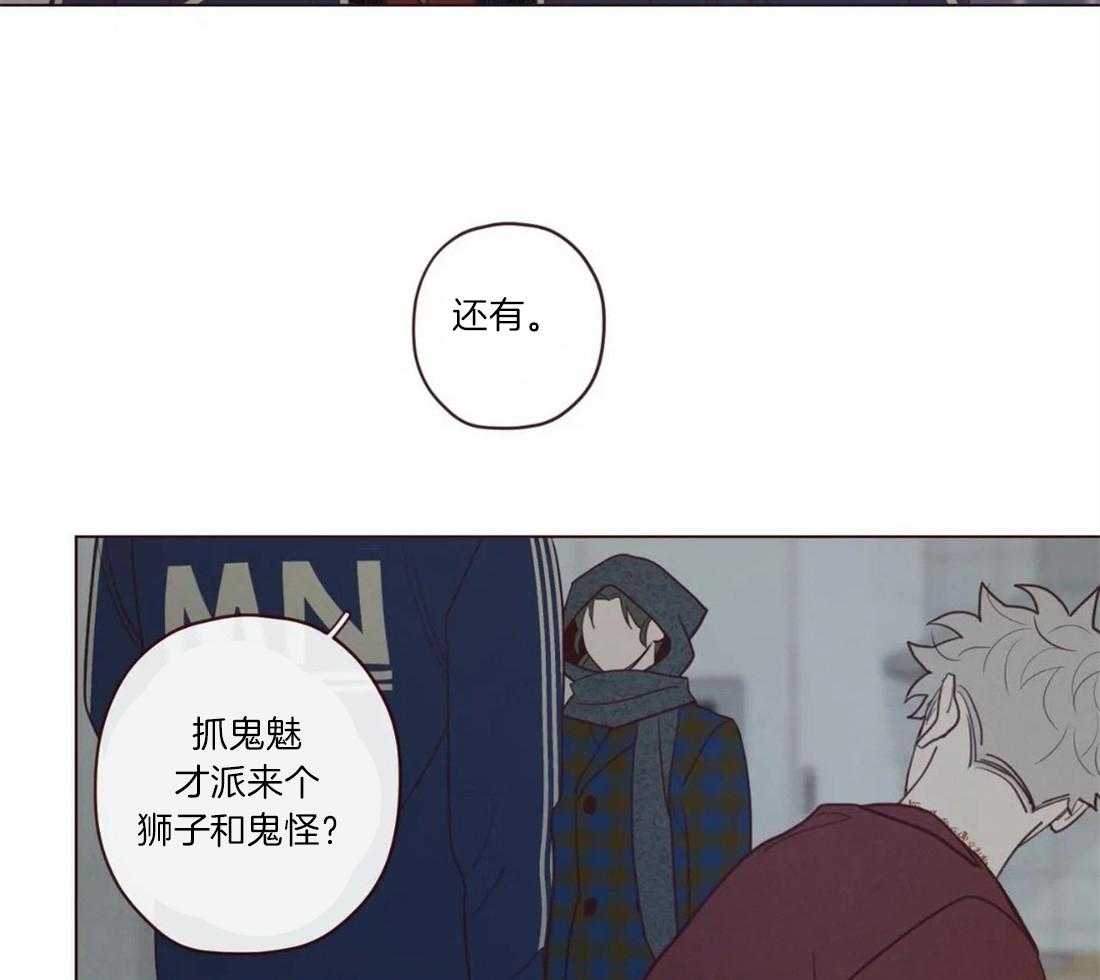 《山鬼效灵（共2季）》第54话 危险的预感 第25页