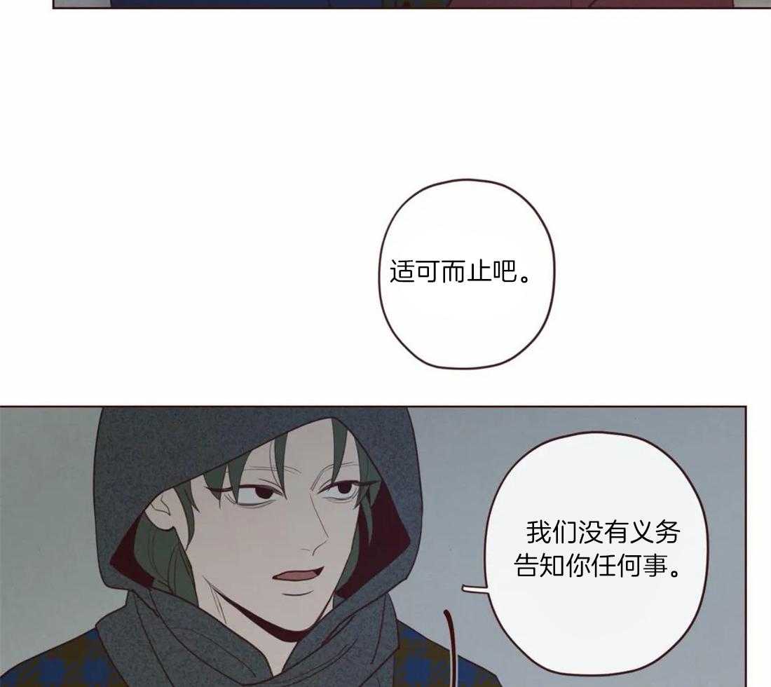 《山鬼效灵（共2季）》第54话 危险的预感 第26页
