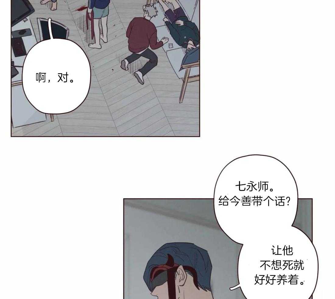 《山鬼效灵（共2季）》第54话 危险的预感 第28页
