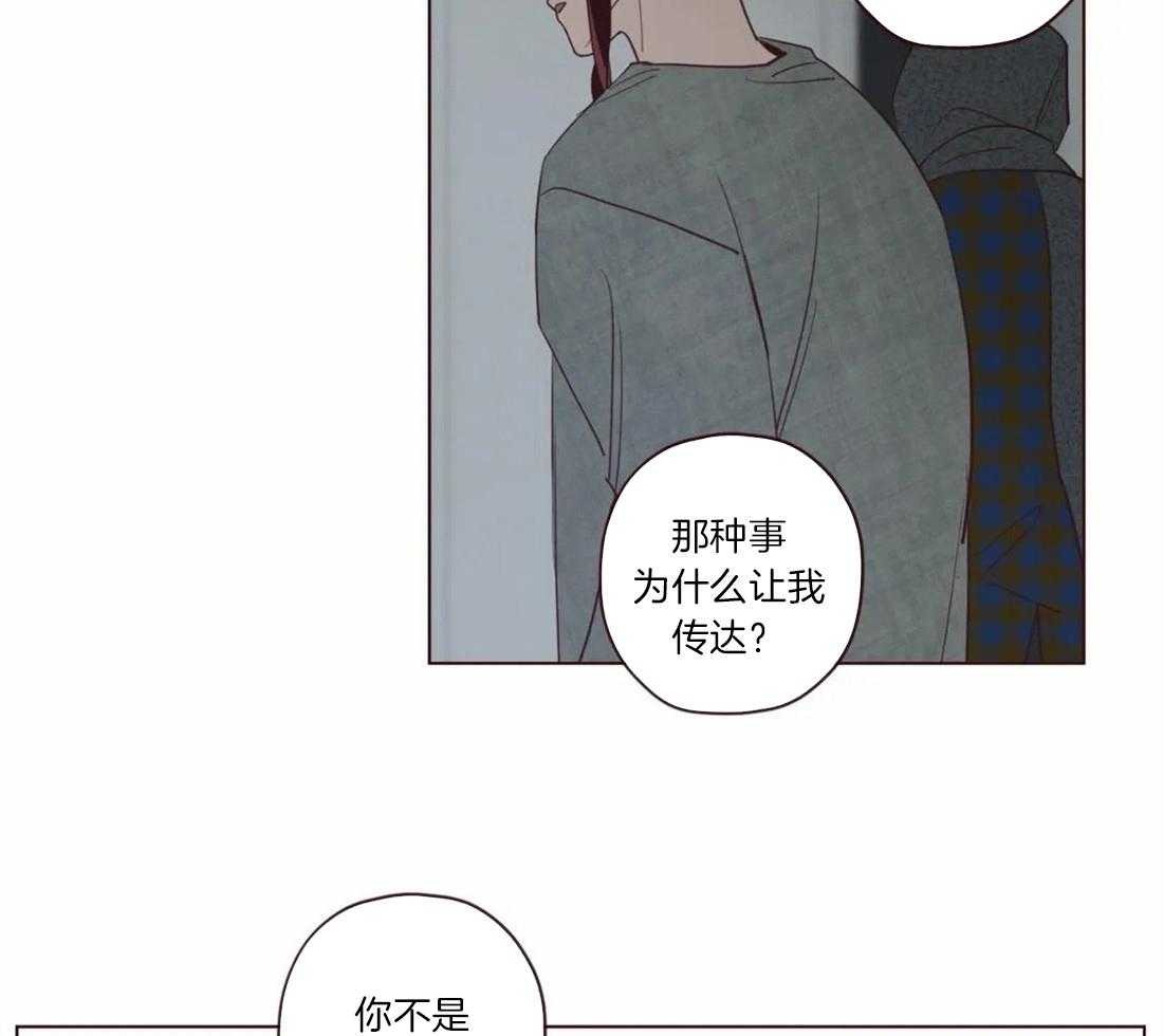 《山鬼效灵（共2季）》第54话 危险的预感 第29页