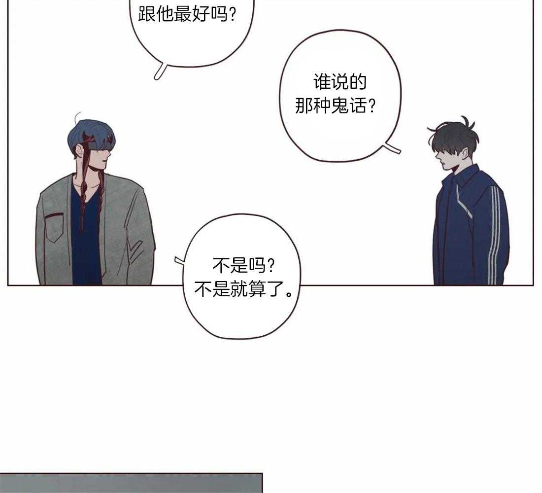 《山鬼效灵（共2季）》第54话 危险的预感 第30页