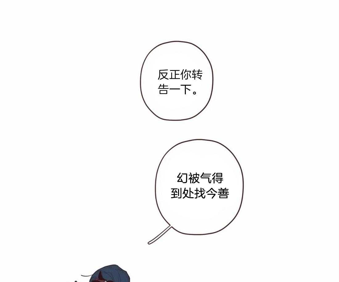 《山鬼效灵（共2季）》第54话 危险的预感 第33页