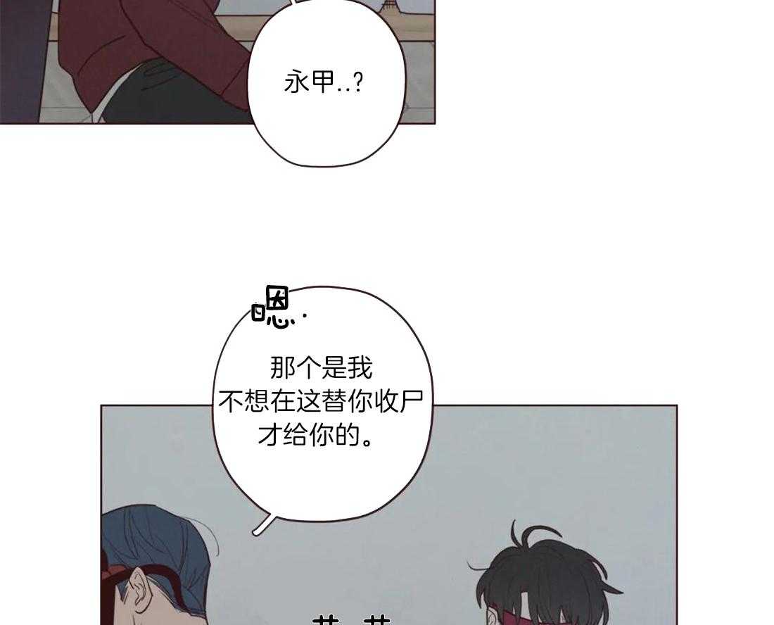 《山鬼效灵（共2季）》第54话 危险的预感 第3页