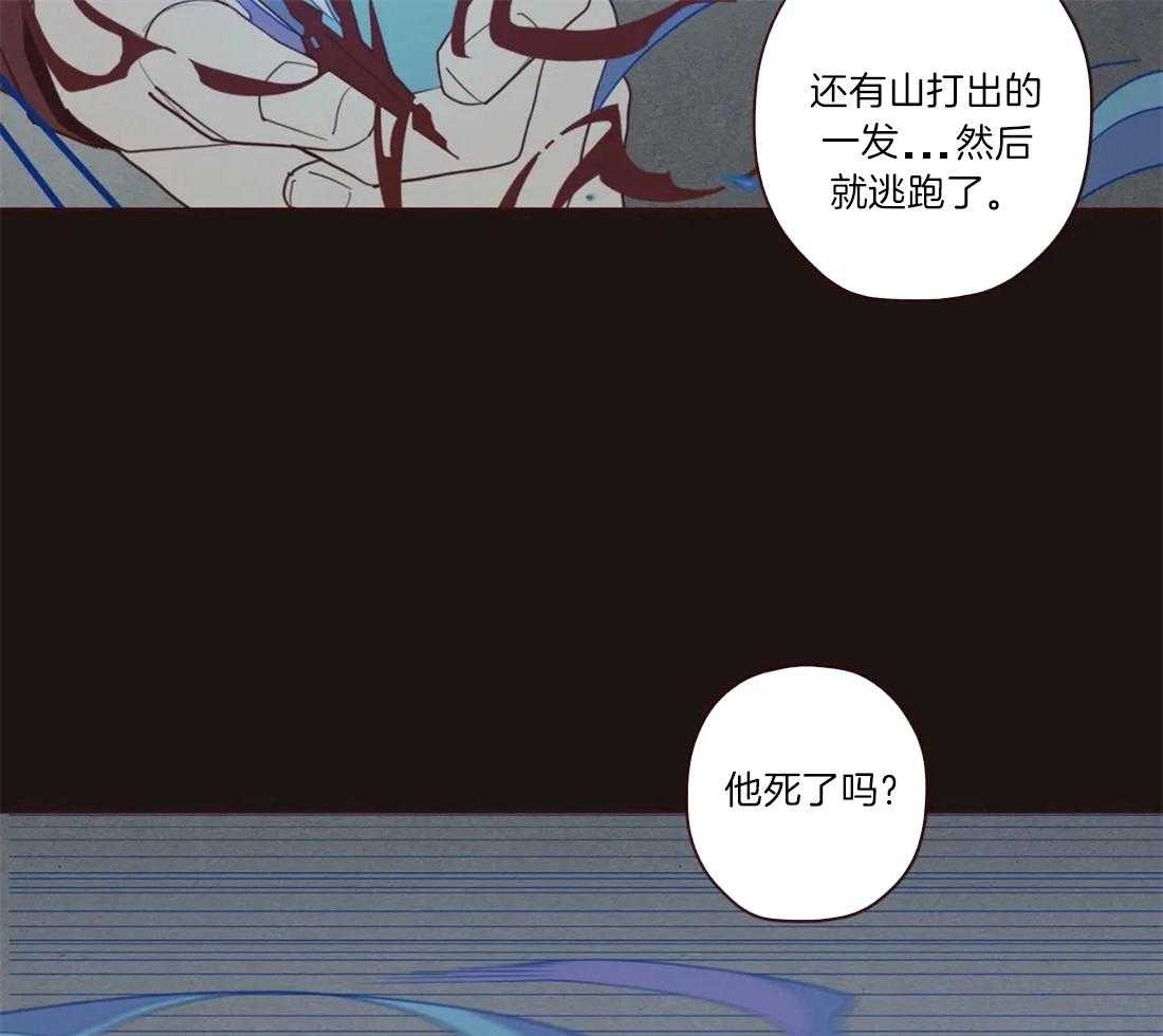 《山鬼效灵（共2季）》第54话 危险的预感 第9页