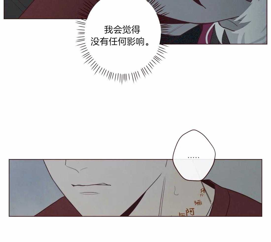 《山鬼效灵（共2季）》第52话 弱点 第12页