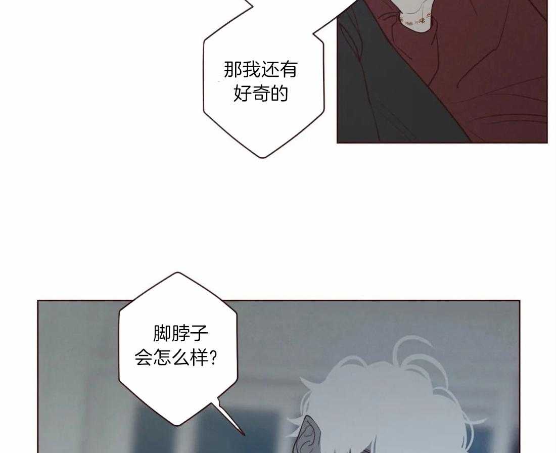 《山鬼效灵（共2季）》第52话 弱点 第3页