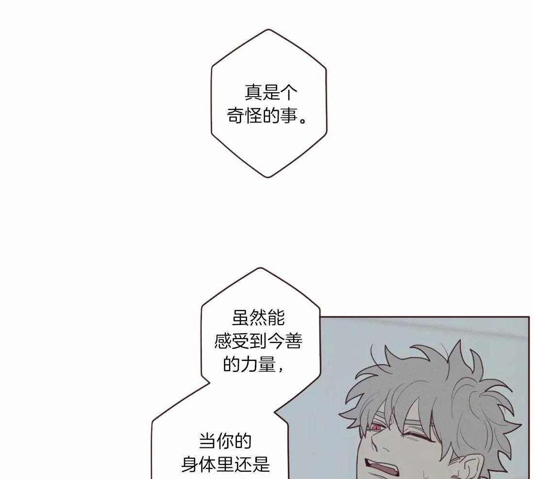 《山鬼效灵（共2季）》第51话 不堪一击 第11页