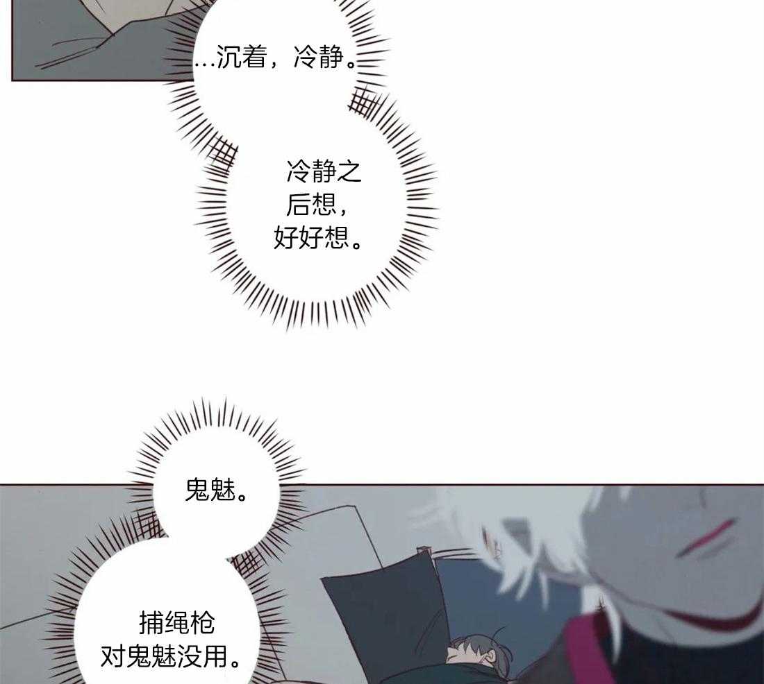 《山鬼效灵（共2季）》第51话 不堪一击 第13页