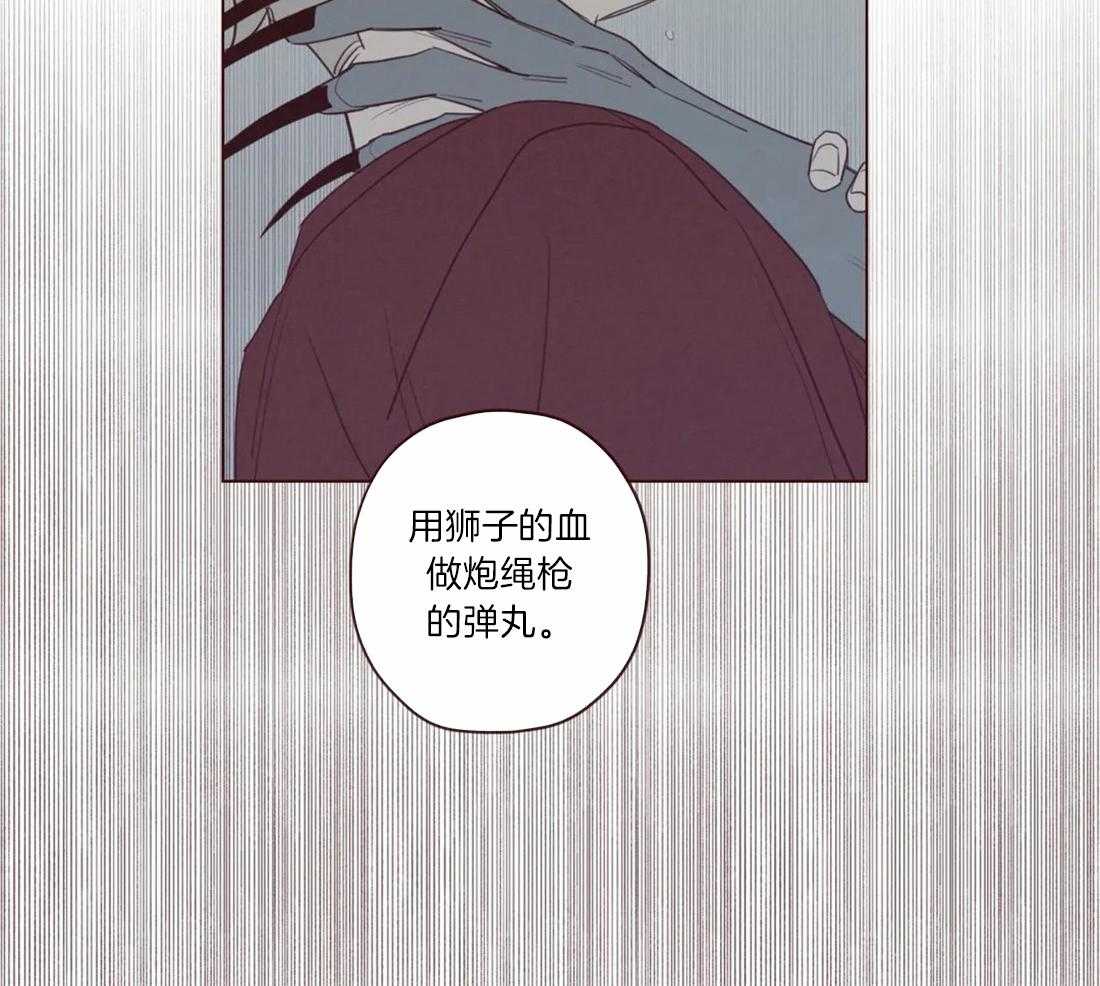 《山鬼效灵（共2季）》第51话 不堪一击 第17页