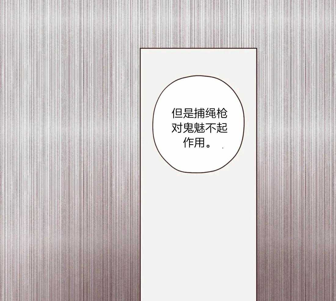 《山鬼效灵（共2季）》第51话 不堪一击 第18页