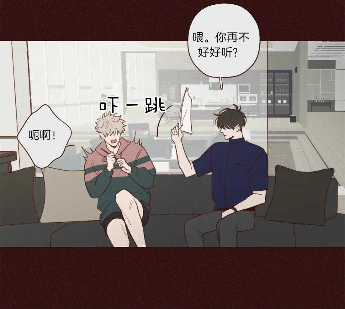 《山鬼效灵（共2季）》第51话 不堪一击 第21页