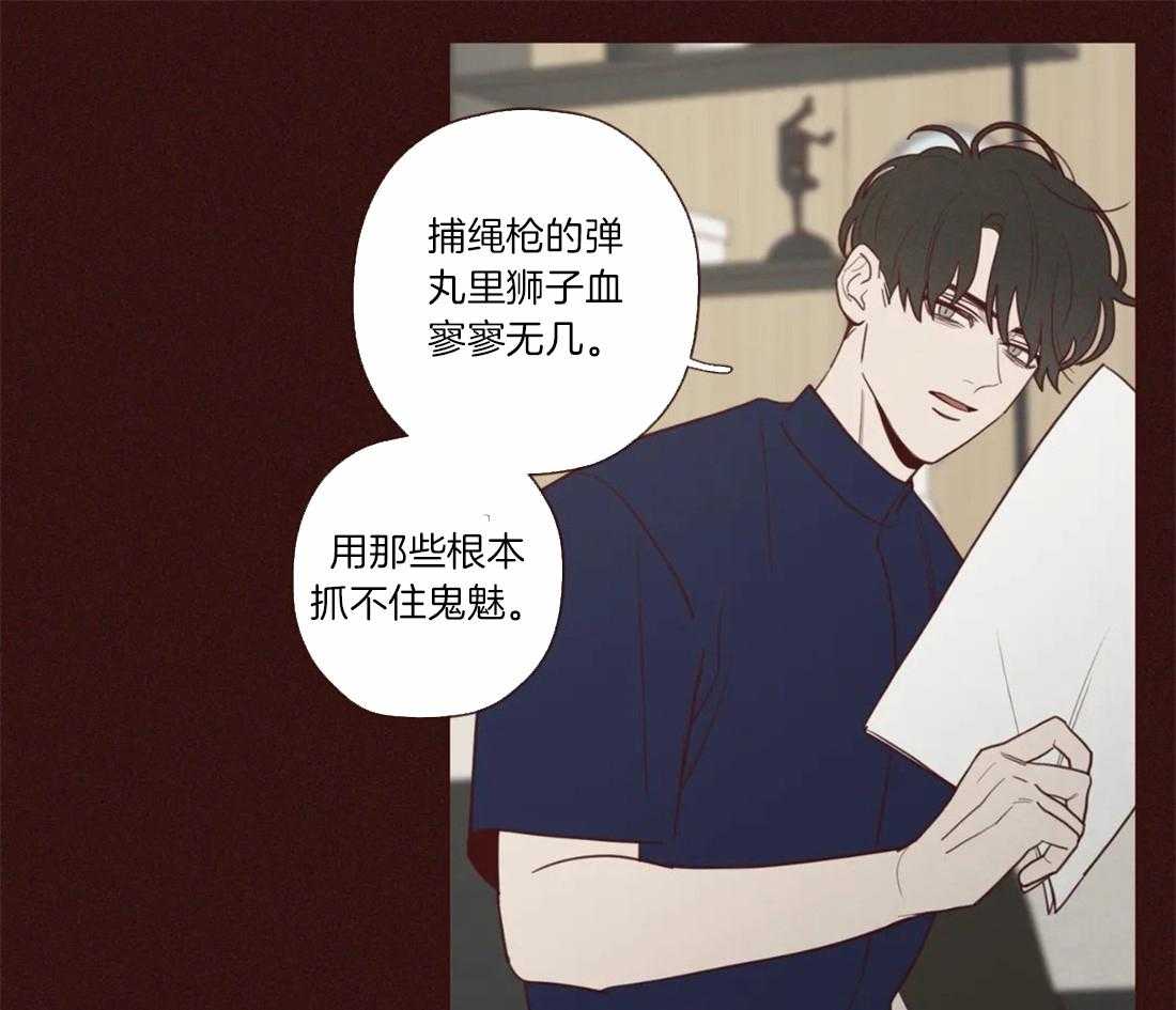 《山鬼效灵（共2季）》第51话 不堪一击 第22页