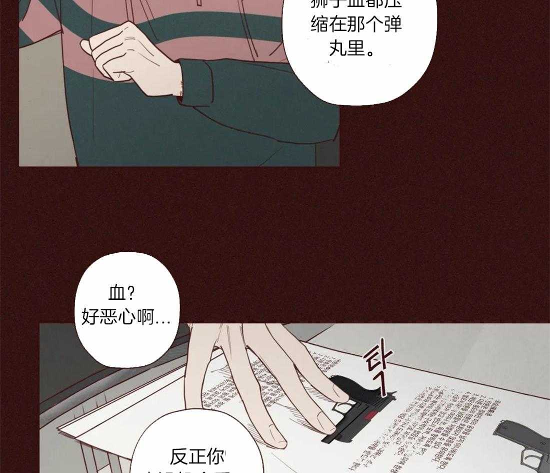 《山鬼效灵（共2季）》第51话 不堪一击 第24页