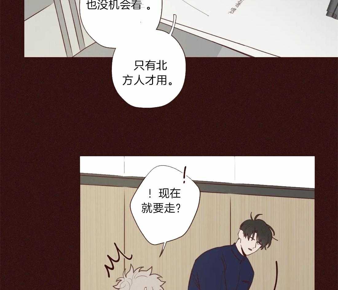 《山鬼效灵（共2季）》第51话 不堪一击 第25页