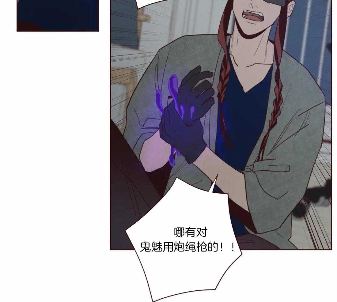《山鬼效灵（共2季）》第51话 不堪一击 第3页