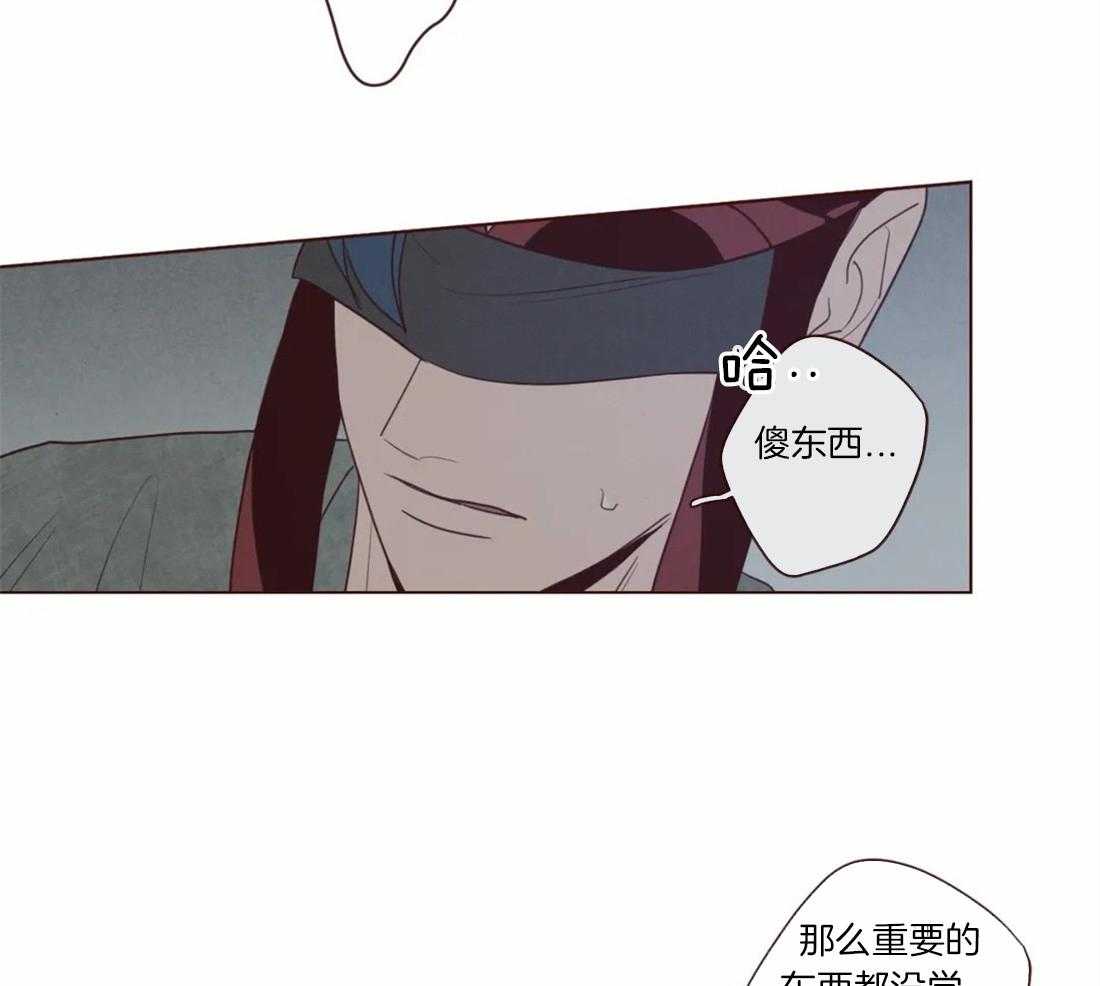 《山鬼效灵（共2季）》第51话 不堪一击 第8页