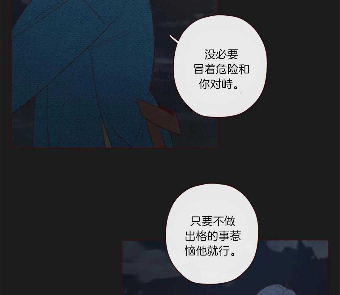 《山鬼效灵（共2季）》第53话 吓吓他 第10页