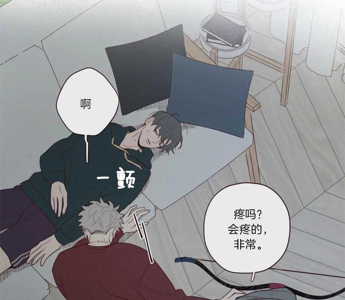 《山鬼效灵（共2季）》第53话 吓吓他 第20页