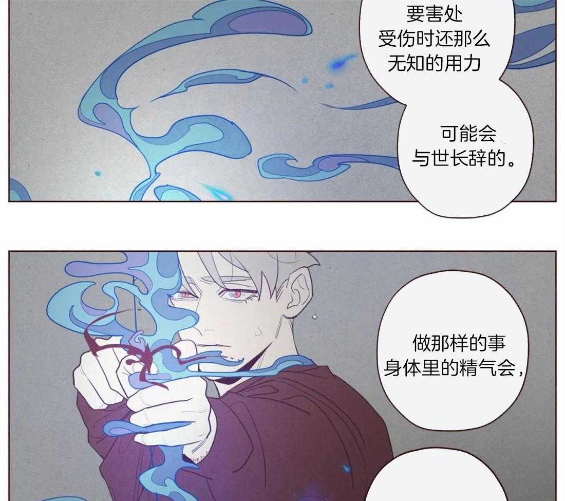 《山鬼效灵（共2季）》第53话 吓吓他 第22页