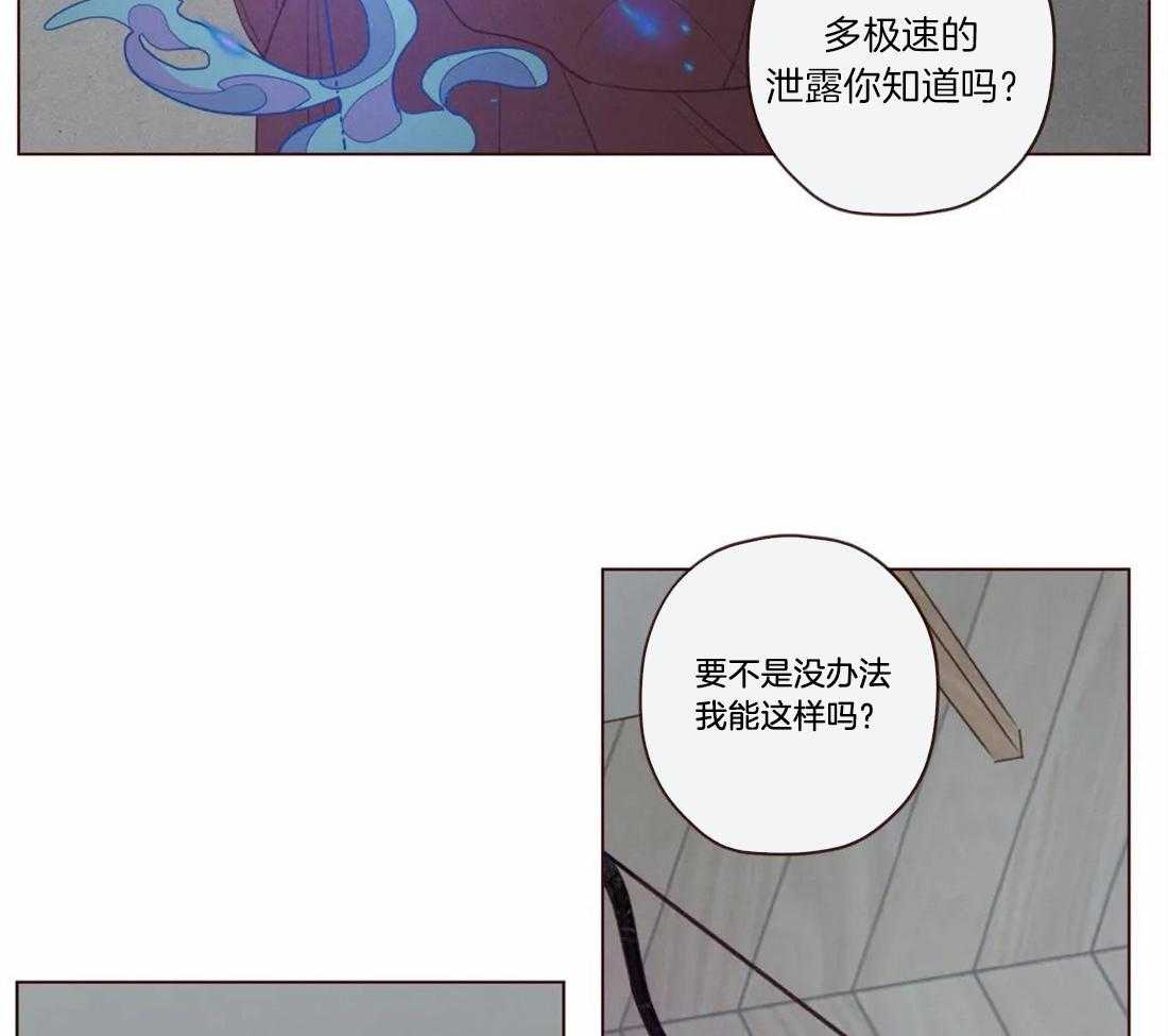 《山鬼效灵（共2季）》第53话 吓吓他 第23页