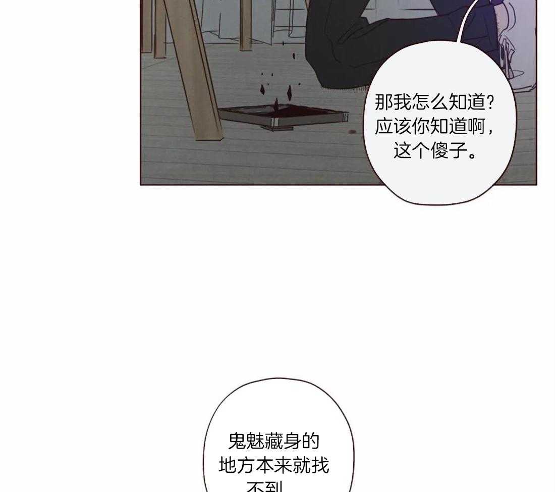 《山鬼效灵（共2季）》第53话 吓吓他 第28页