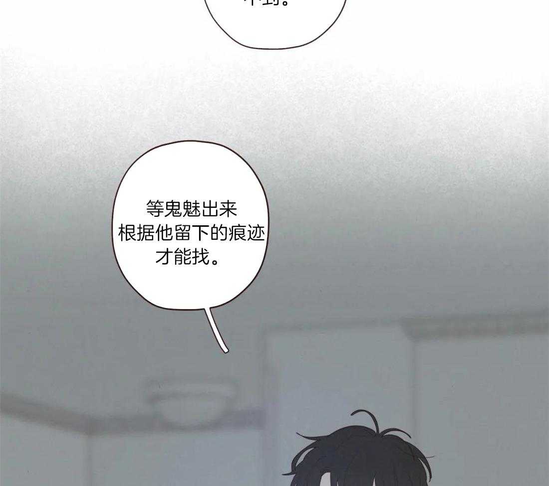 《山鬼效灵（共2季）》第53话 吓吓他 第29页